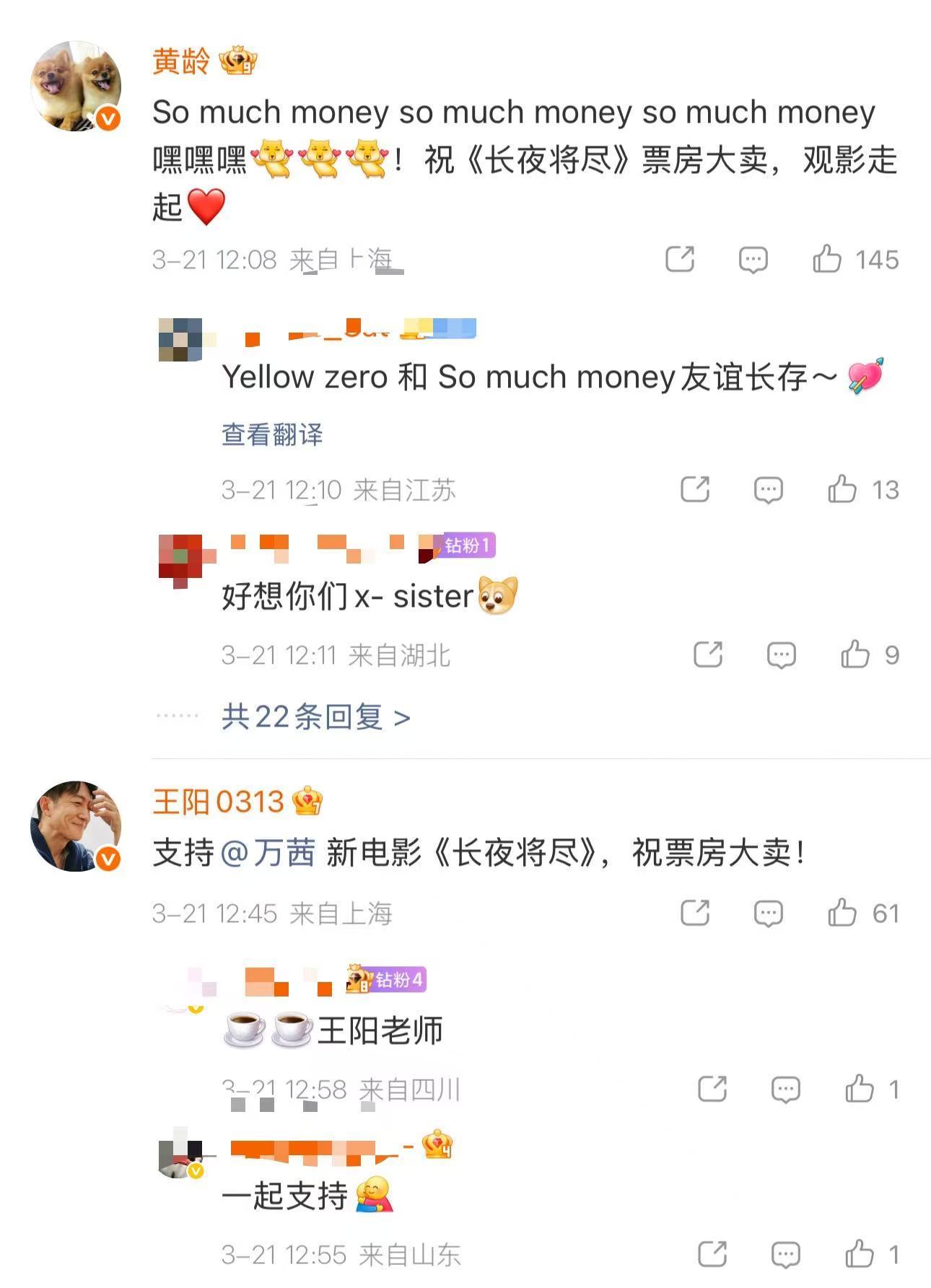 万茜娱乐圈人脉万茜圈内人缘 雷佳音马伊琍等齐支持！万茜新电影获圈内好友集体打ca