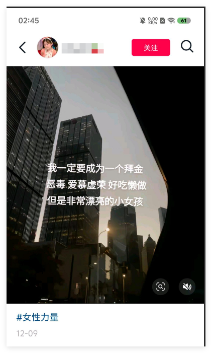 女性力量 