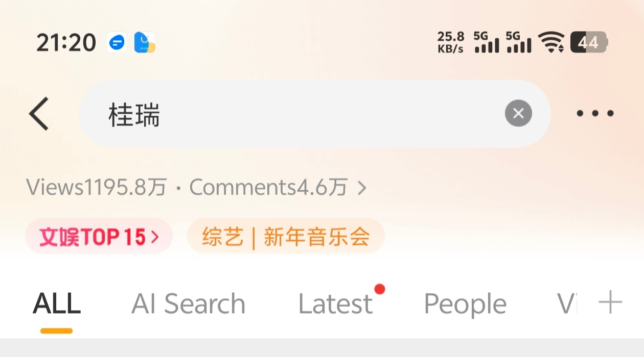 今日份热搜🔥 桂瑞 文娱榜15 