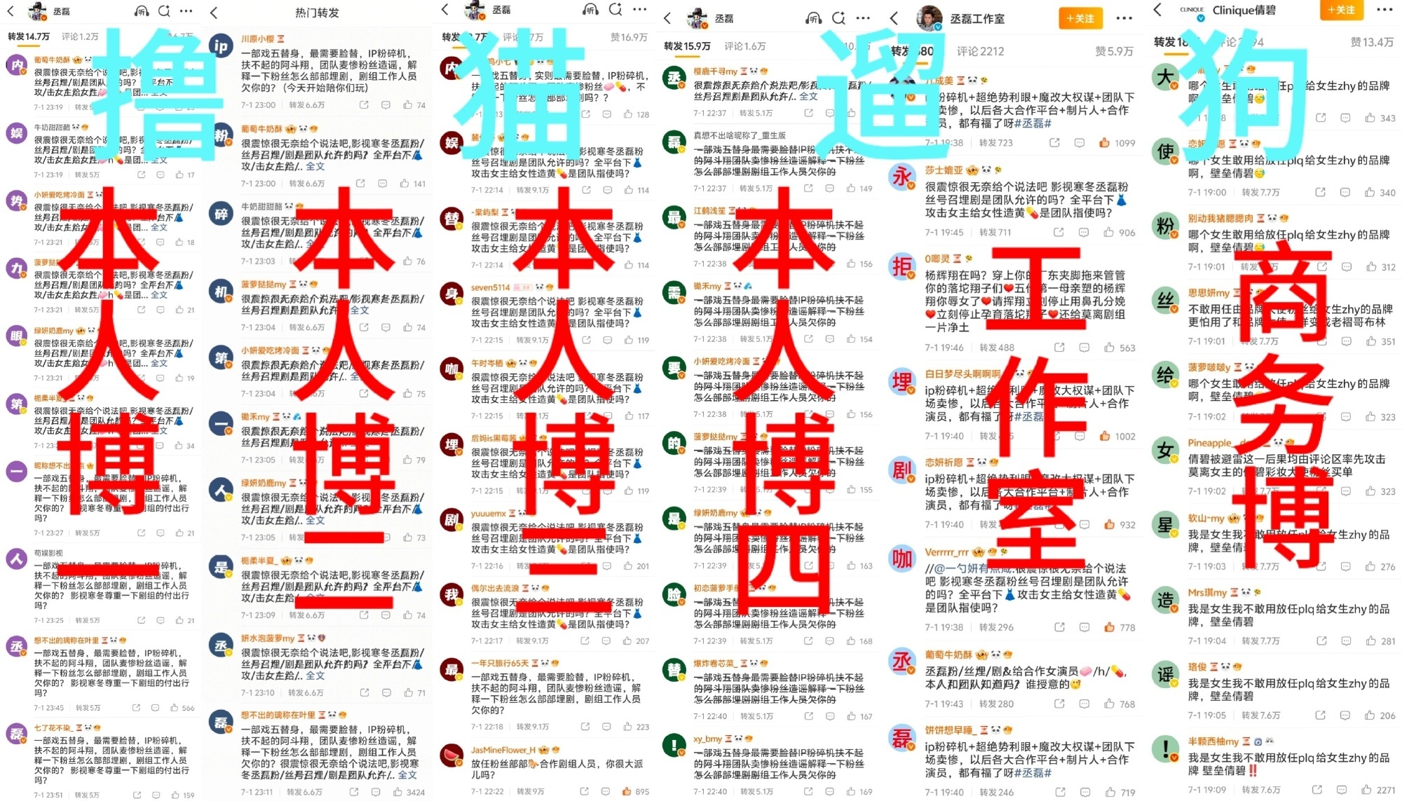 丞磊这泼天的富贵你要接住啊 丞磊广场被白鹿粉丝屠了