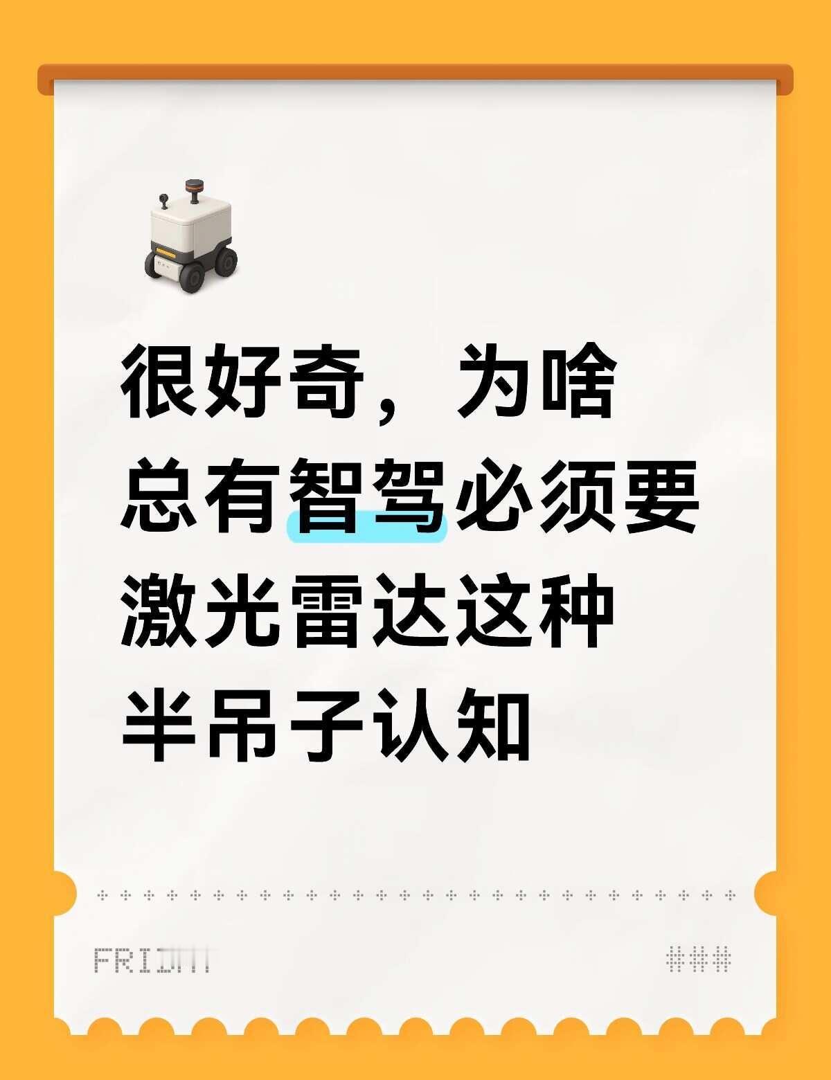 自动驾驶技术 智能化驾驶