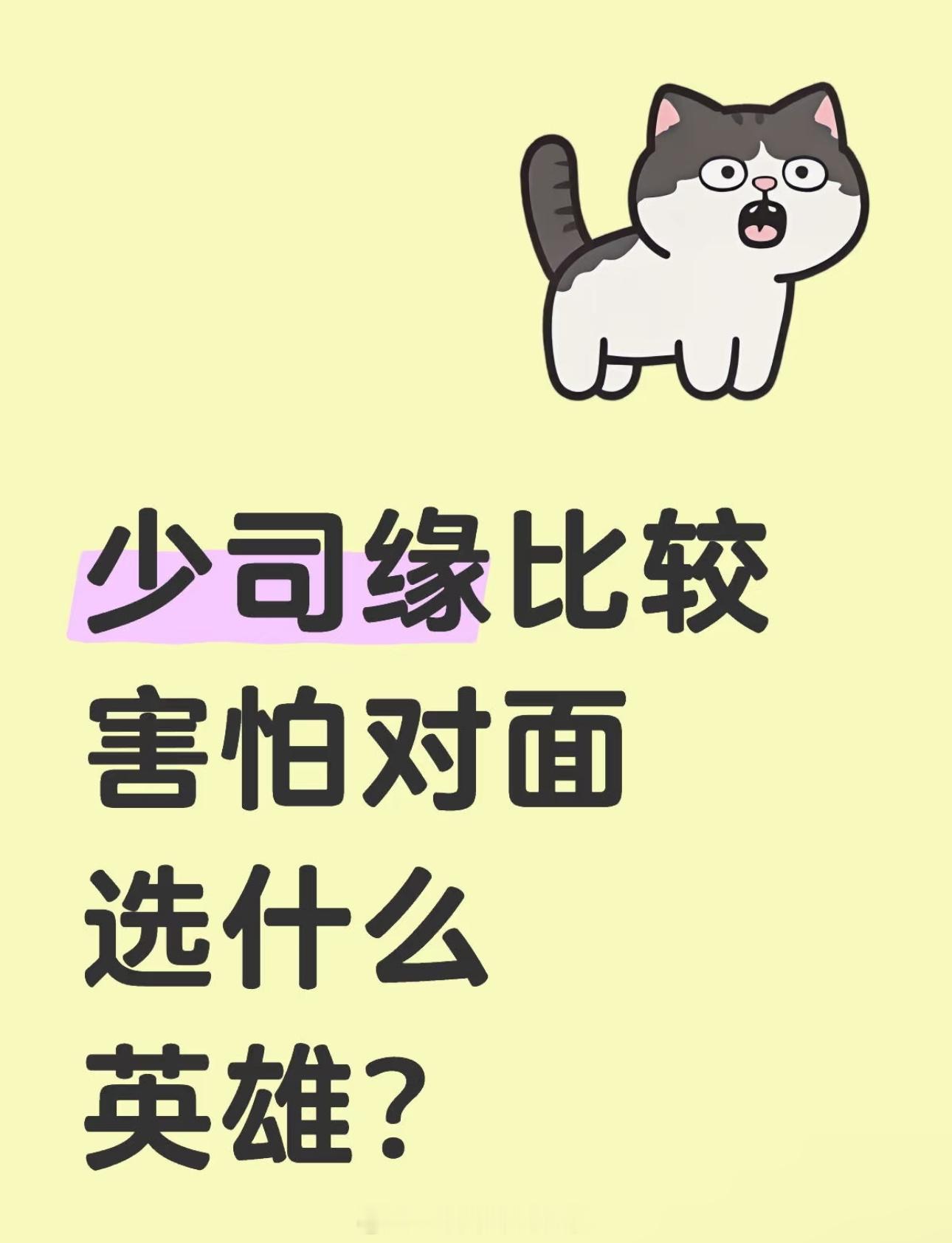 王者荣耀 少司缘比较害怕对面选什么英雄？来接小妲己春日好礼 ​​​