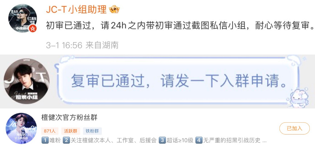 进官存档 