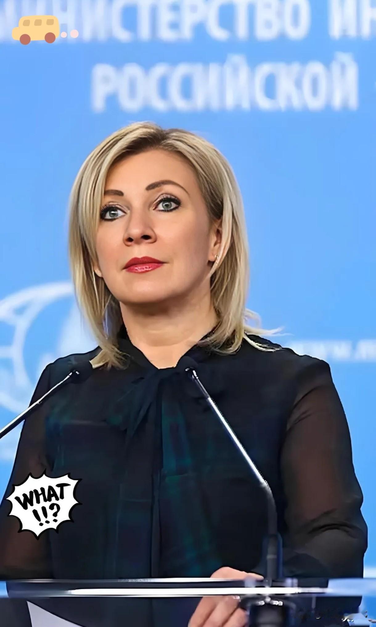 俄罗斯外交部发言人的这番话，算是把桌子掀了。
扎哈罗娃直接摊牌：所有在乌克兰境内