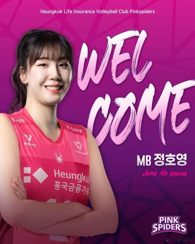 国际排坛动态韩国女排【郑浩英：正官庄是填满我人生一页的球队，请大家多多支持】“从