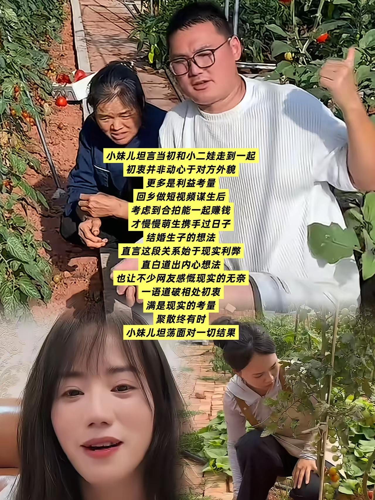 就是小二娃带小妹儿走上的网红致富路啊！[呲牙][呲牙]那时候小二娃的账号是500