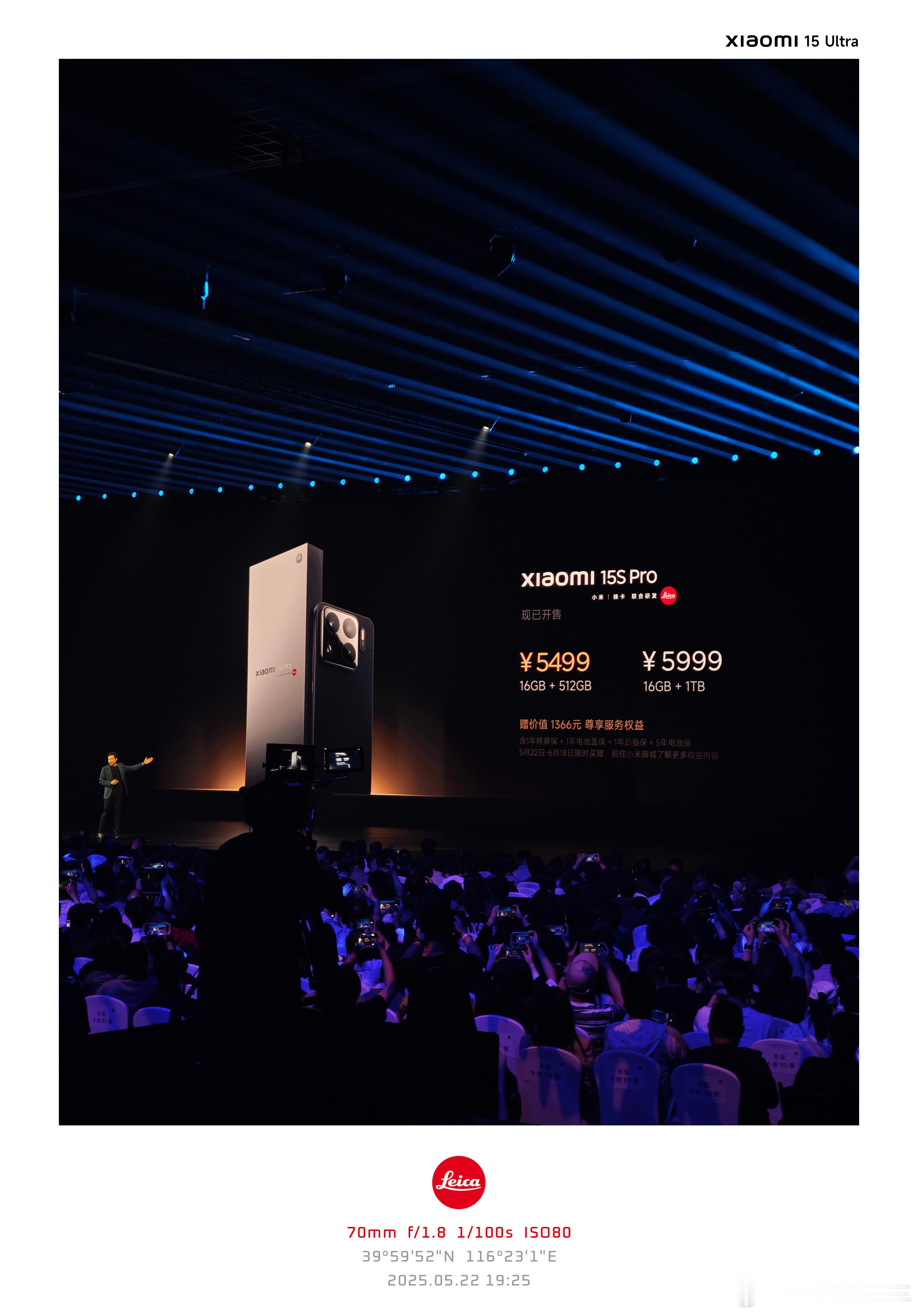 小米发布会小米15spro 小米15S Pro来啦！5499-5999元，3nm