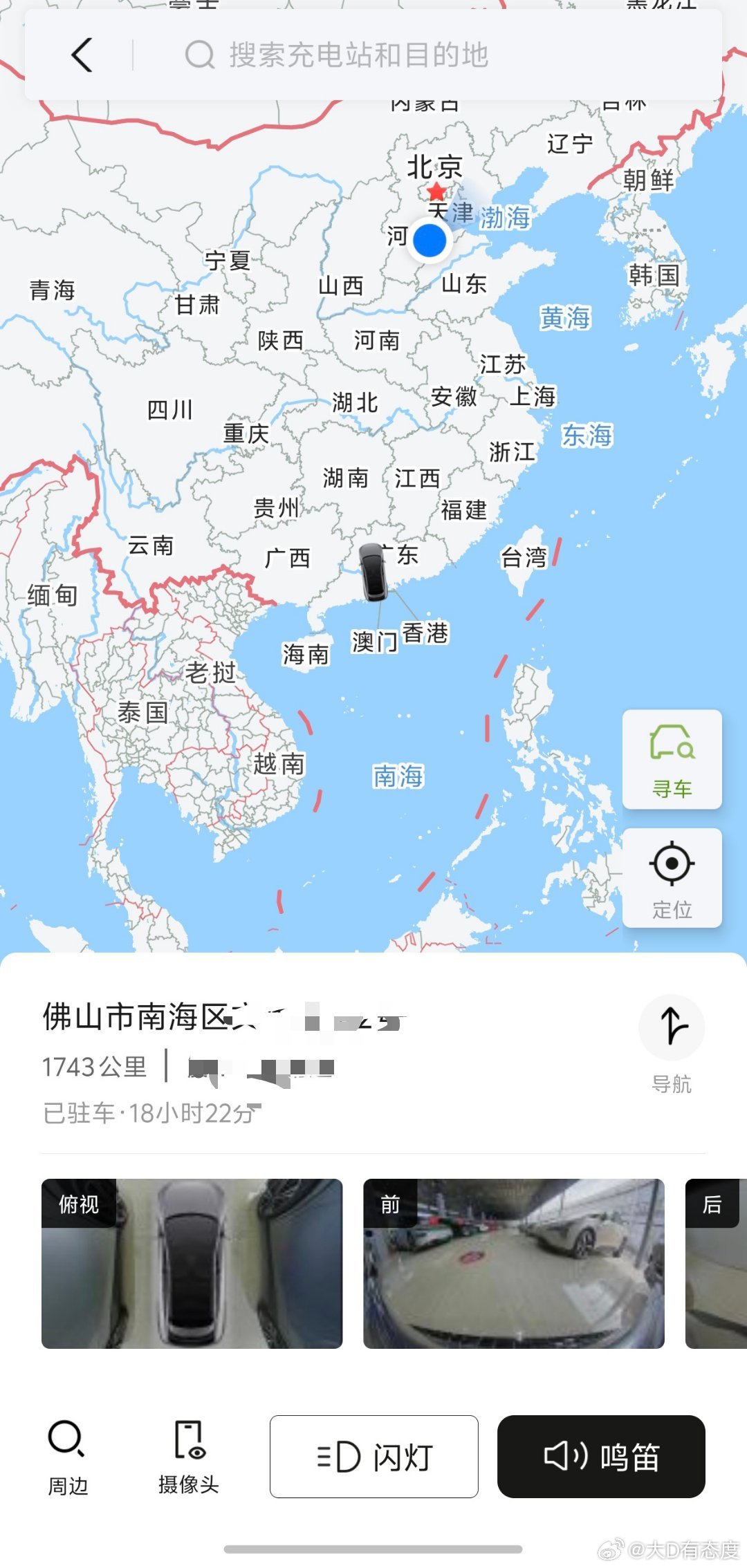 刚刚看了眼还没转移的小鹏G6车控，已经转手倒到广东佛山的二手车展厅了，看周边的车