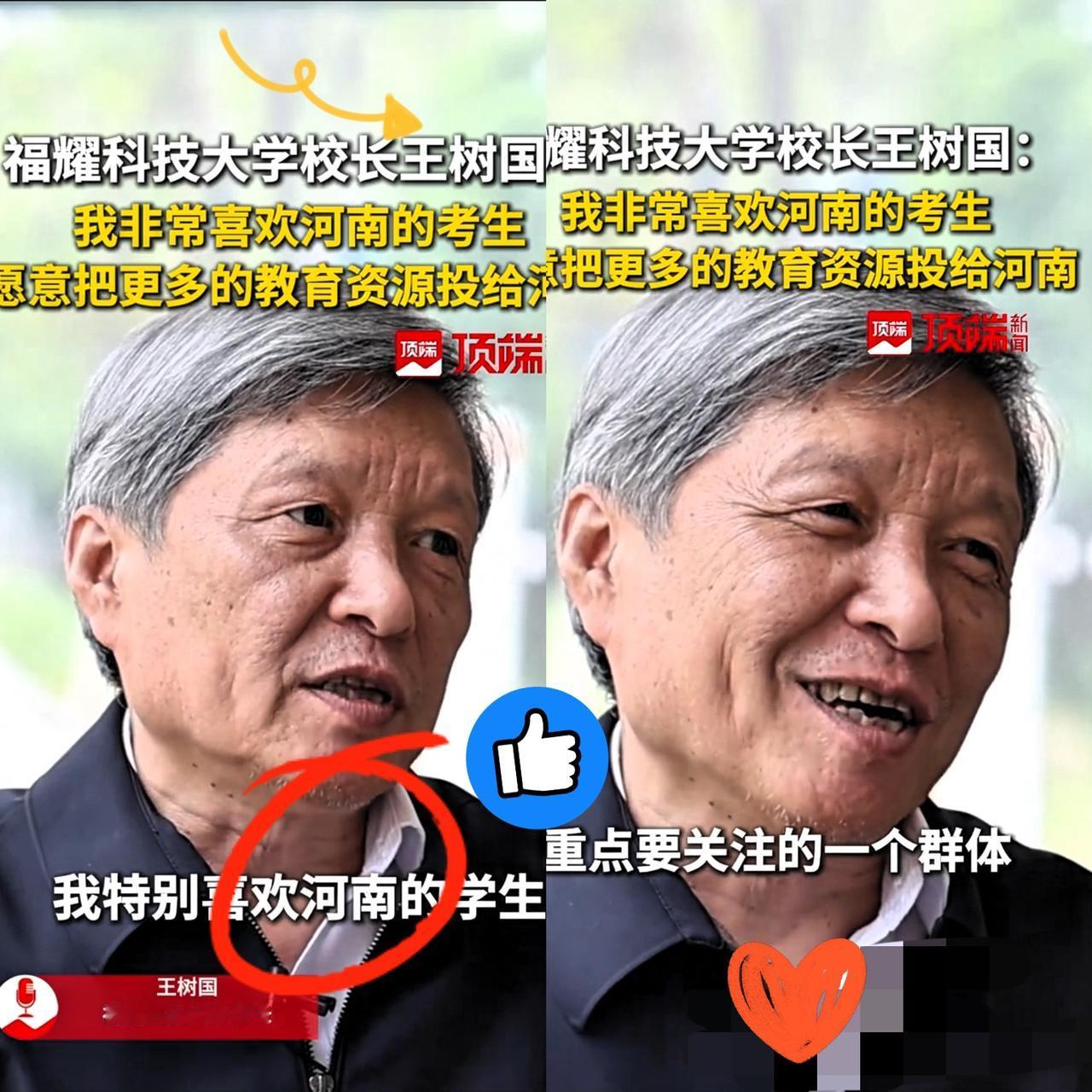 王树国这波招生操作绝了！！！
福耀科技大学只在5省捞人！！！
福建是“地主家”必