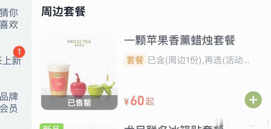 什么，真的要抢成这样吗 我就晚了几分钟。 