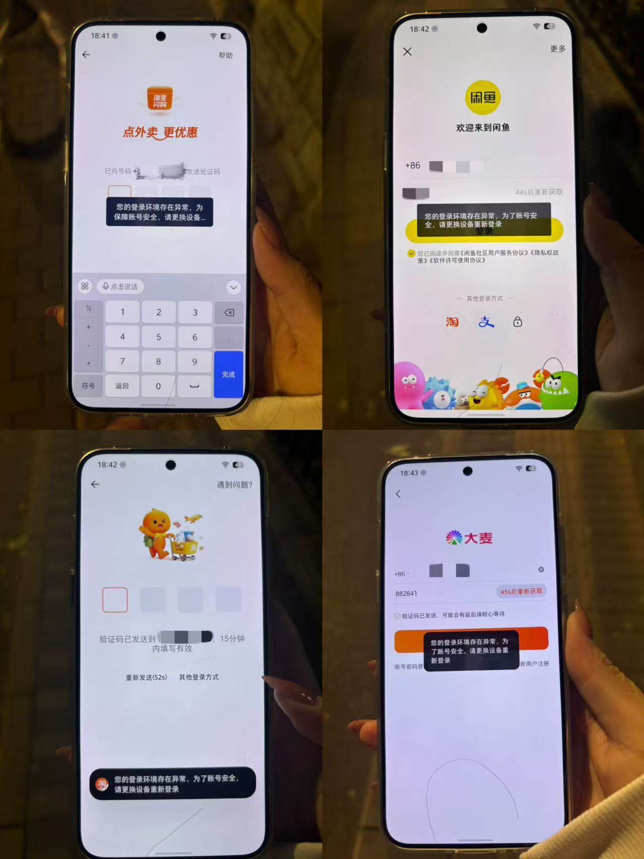 阿里系APP禁止豆包手机登陆豆包手机助手被微信拒绝登陆后，阿里系多款应用——淘宝