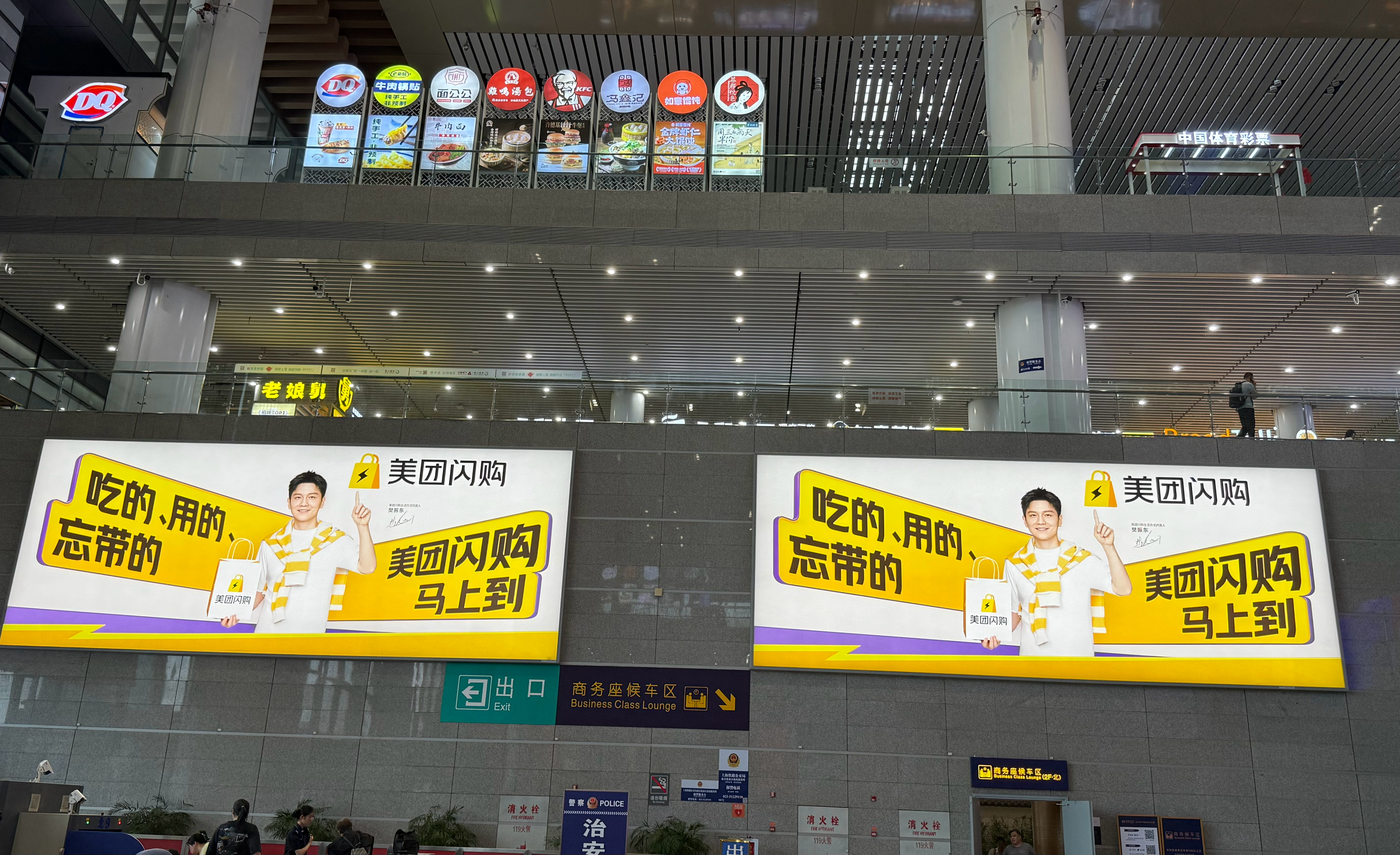 樊振东 📍坐标南京南站🚄 很大很显眼 每一个进站的人都能看见是固定广告大牌 