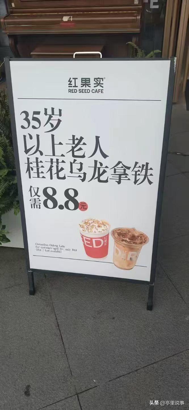 35岁就是老人了吗？
不知不觉，已经比35岁老人还老上10岁了…其实我还想问，多