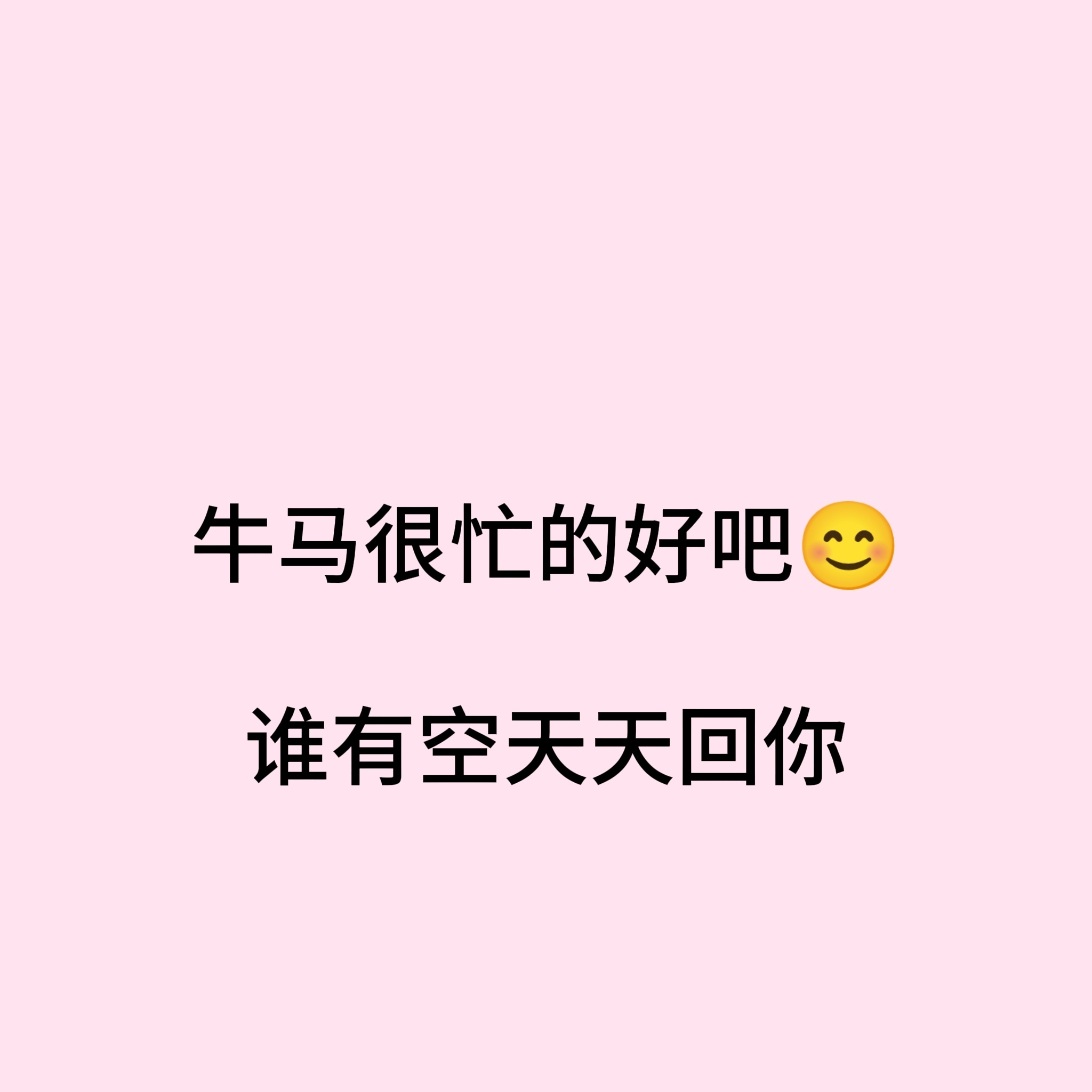 原来已读不回的人是这样想的都知道是已读不回就别问啦想理由也是很难的 