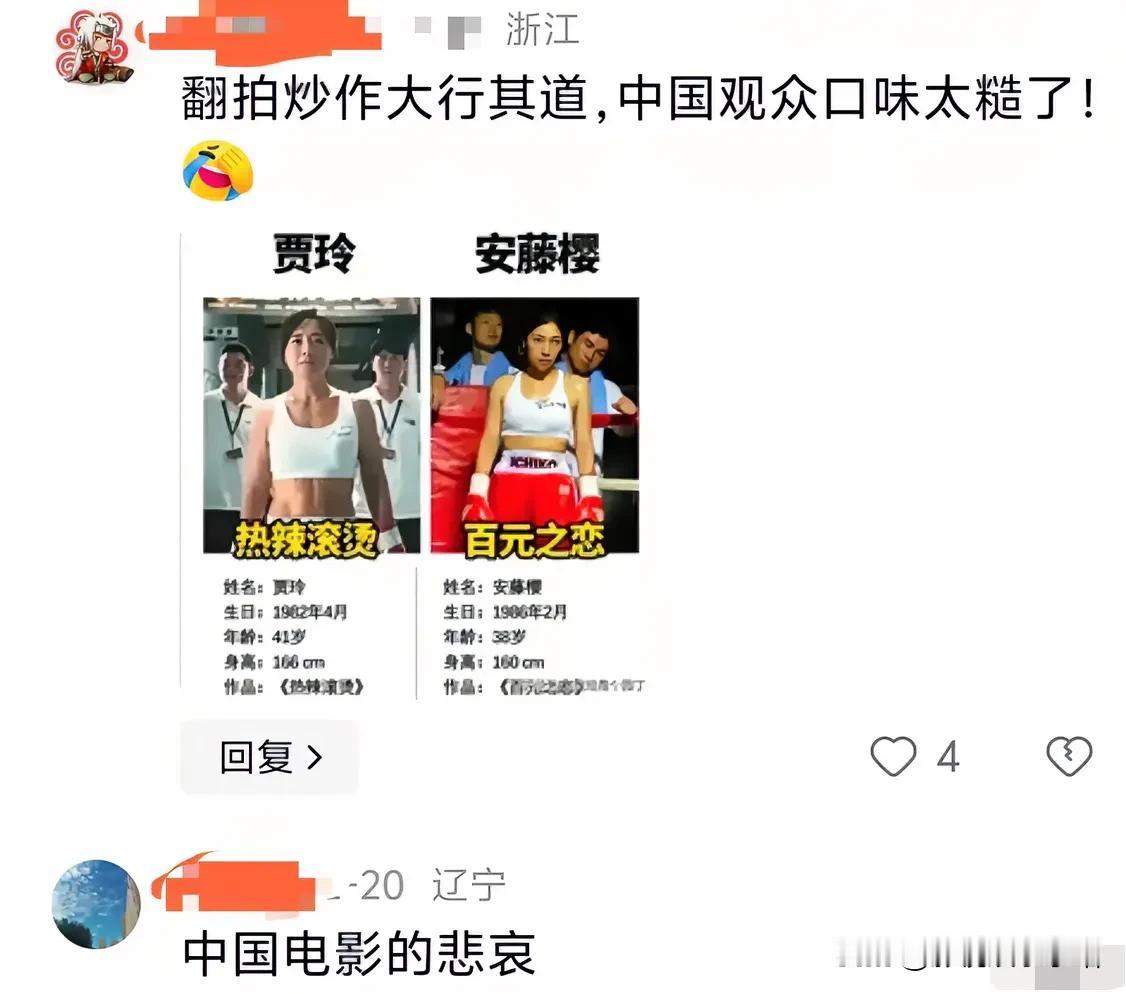 电影《热辣滚烫》票房突破31亿大关；
跻身中国影史第17名，评论区彻底沦陷…… 