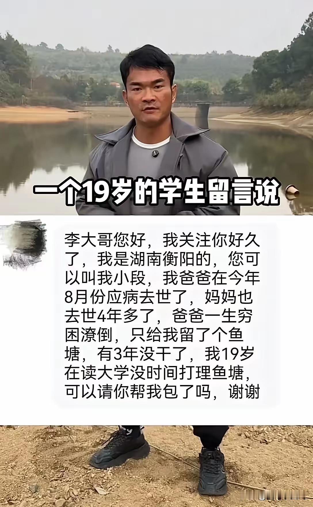 看哭了！湖南衡阳，19 岁男生爸爸因病去世，妈妈也去世多年。而爸爸一生穷困潦倒，