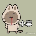 努力在收TF家族特权码 ​​​