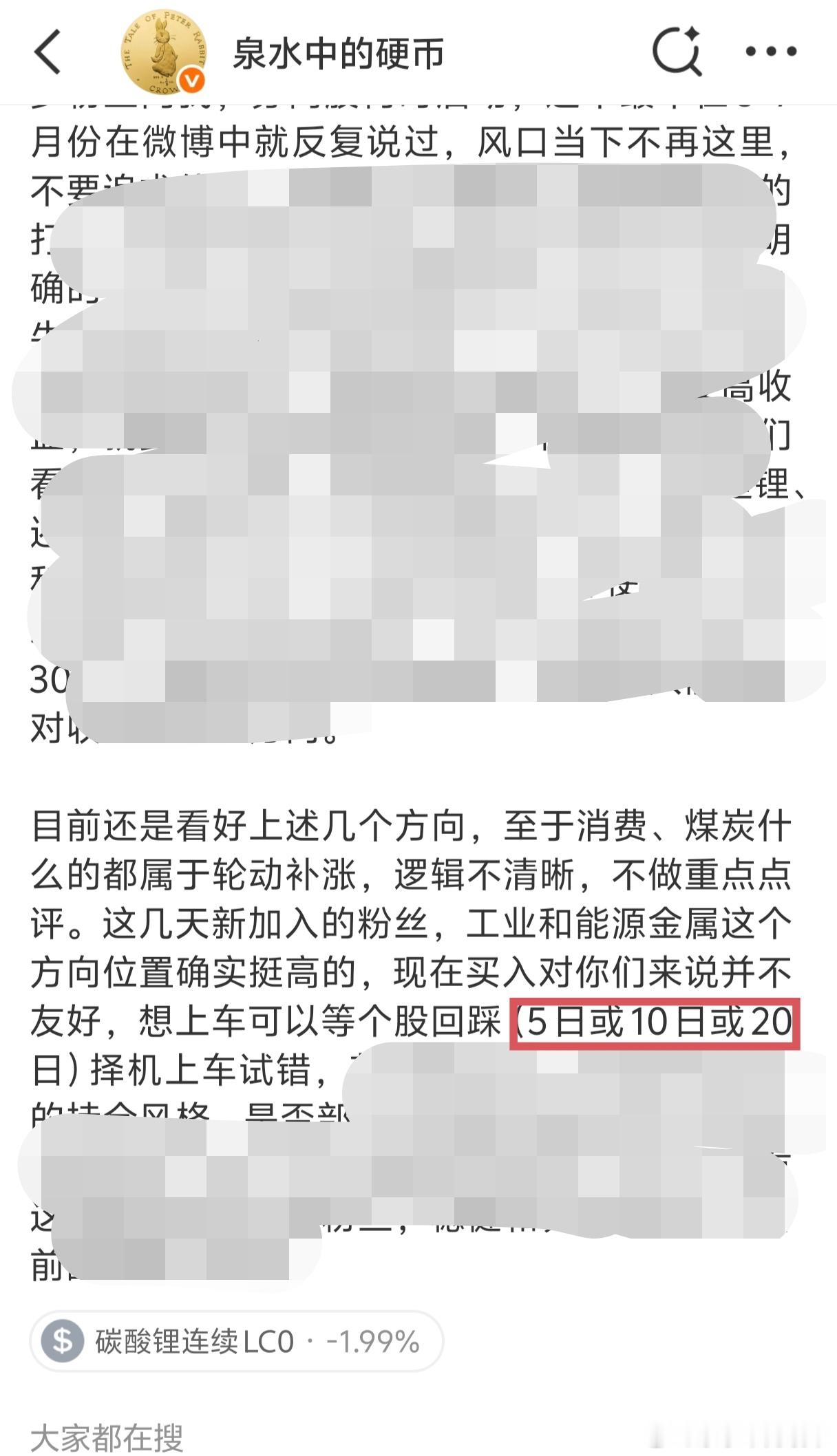 “天团股”又开始爆拉。消费，煤炭之前说过，都是杂毛，牛市就是专注主线。主线这两天