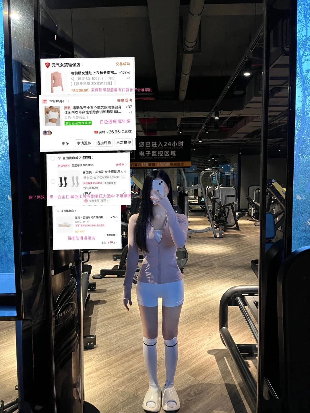 近期健身穿搭🔗分享