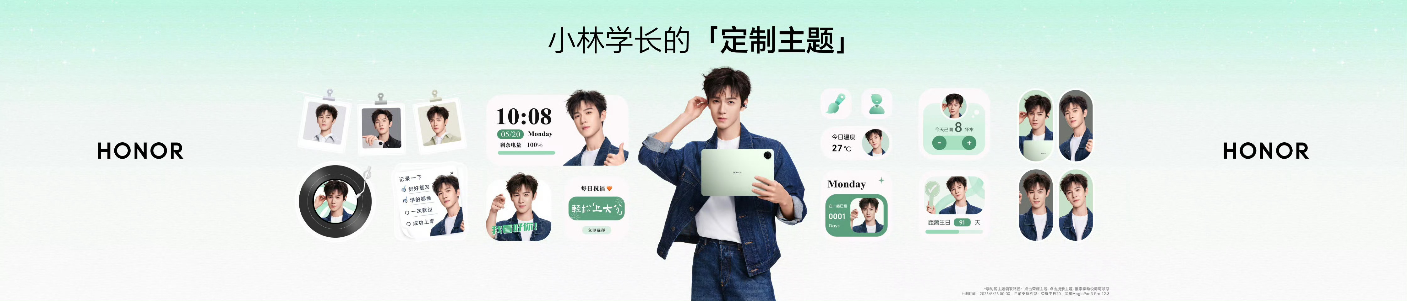 荣耀发布会 一台学习平板到底需要什么？？荣耀平板20系列来了！！专为学生党打造的