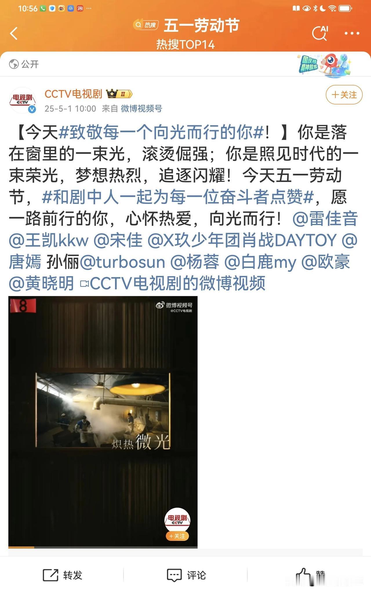 五一节快乐，致敬各个行业努力奋斗的人们，肖春生你好肖战梦中的那片海 肖战肖春生 