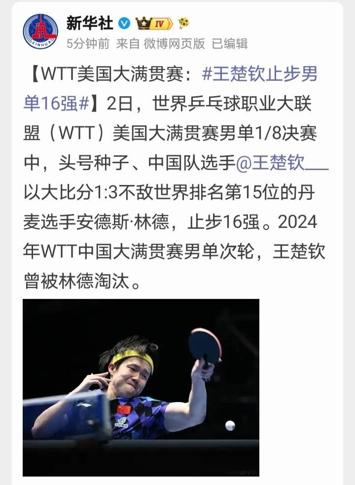 说好的要在美国大满贯大展拳脚，重振国乒男单的希望呢？你酱子没办法向黑告胶带啊，王