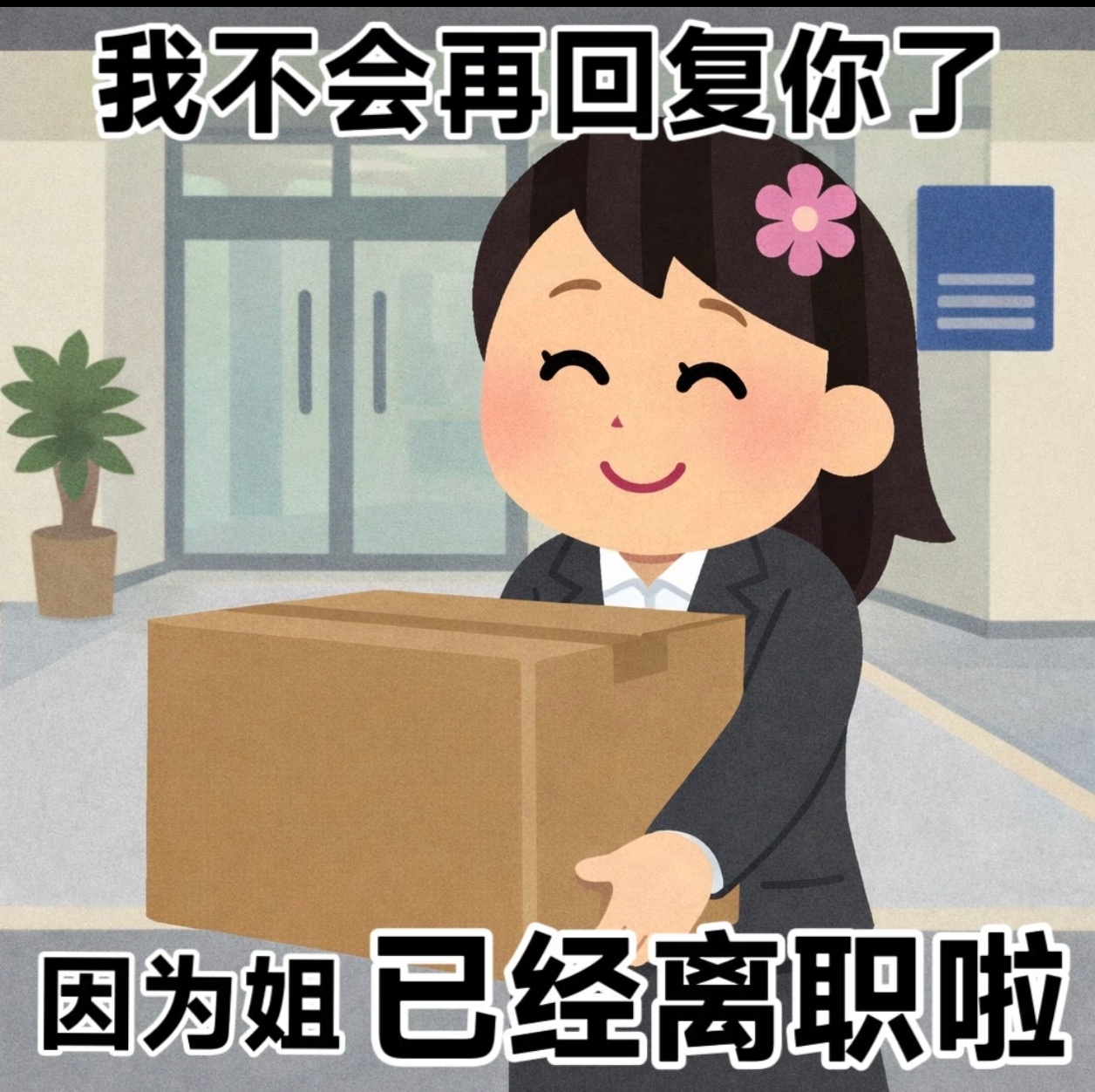 离职一定要记得把电脑清理干净！前同事离职忘记删聊天记录1.删除聊天记录（微信QQ