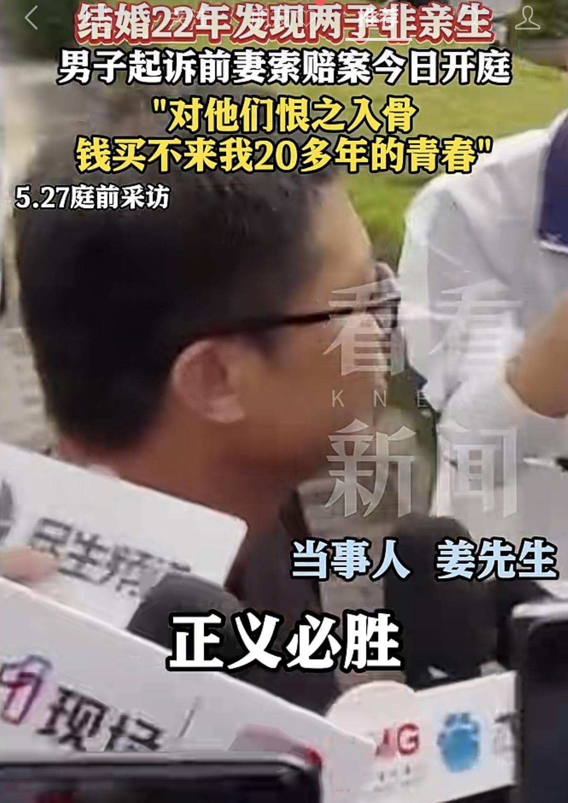 通奸罪，欺诈罪……所有的知情者参与者都应获审判，并赔偿此受害者！请法律还世间公平