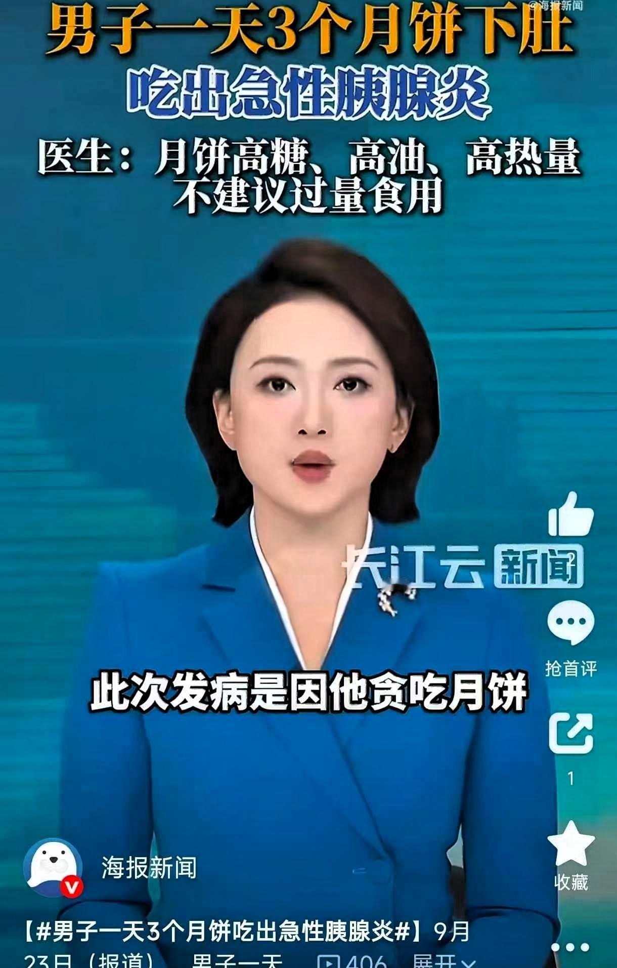 湖南长沙，一56岁男子，因为贪嘴，一天之内连吃了三块月饼，结果半夜突然肚子疼，被