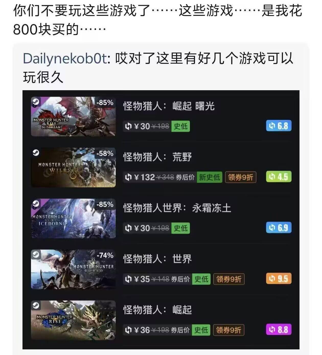 你们不要玩这些游戏了......这些游戏......是我花800块买的.....
