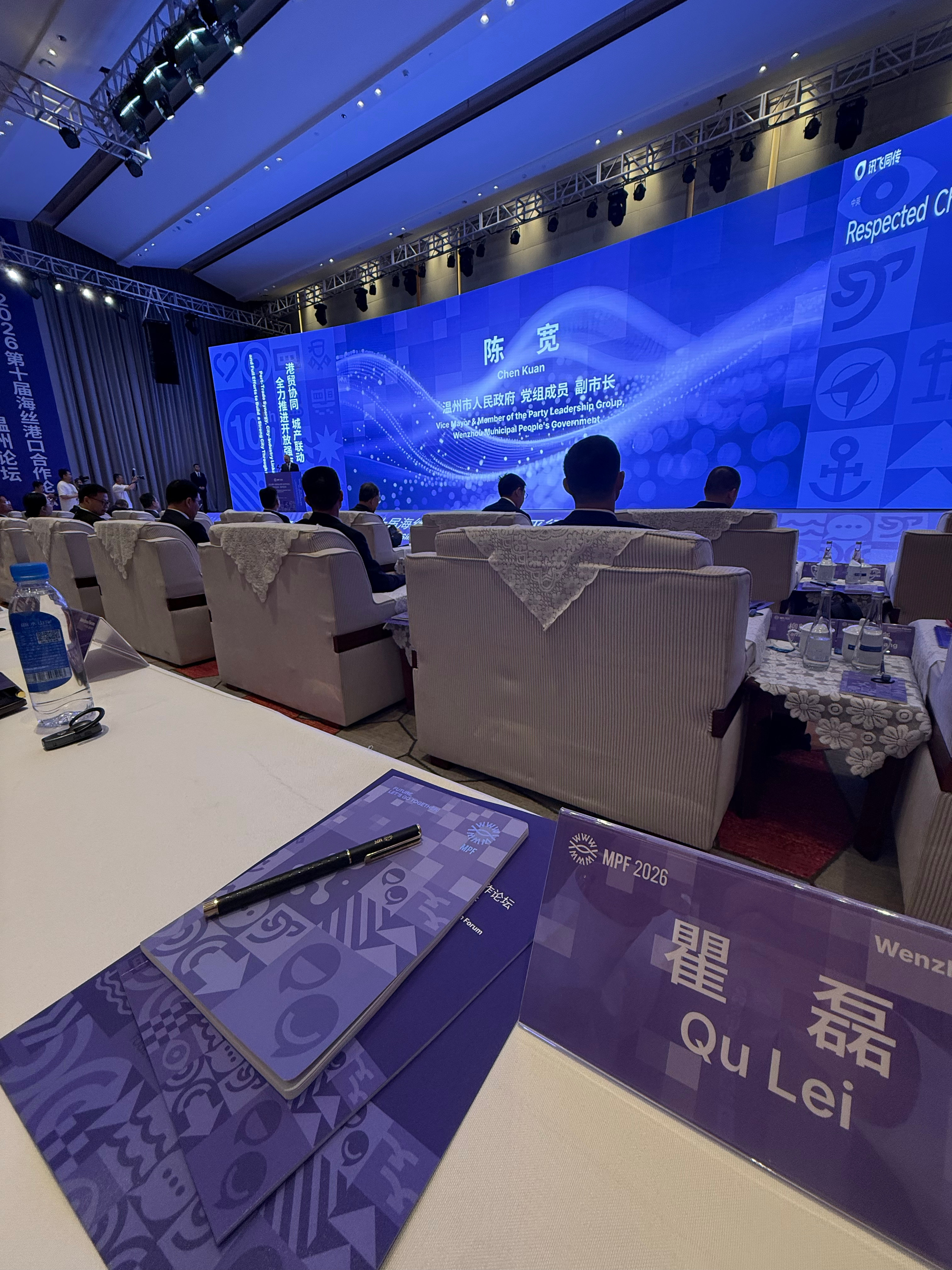 参加温州洞头海丝港口合作论坛，过来学习。匈牙利瞿磊匈牙利匈牙利森特什市贸易署森特