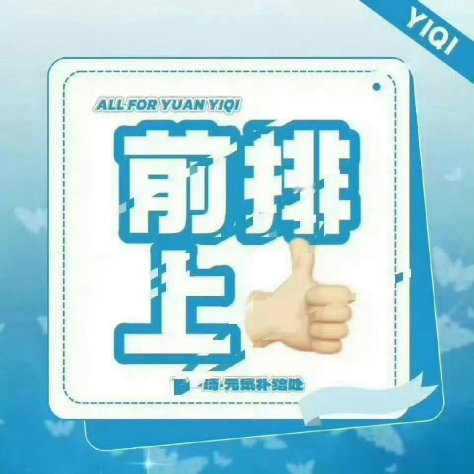 袁一琦 💙袁一琦unknown演唱会 工作室更新 郑州歌单来袭❗❗❗弹弹快来?