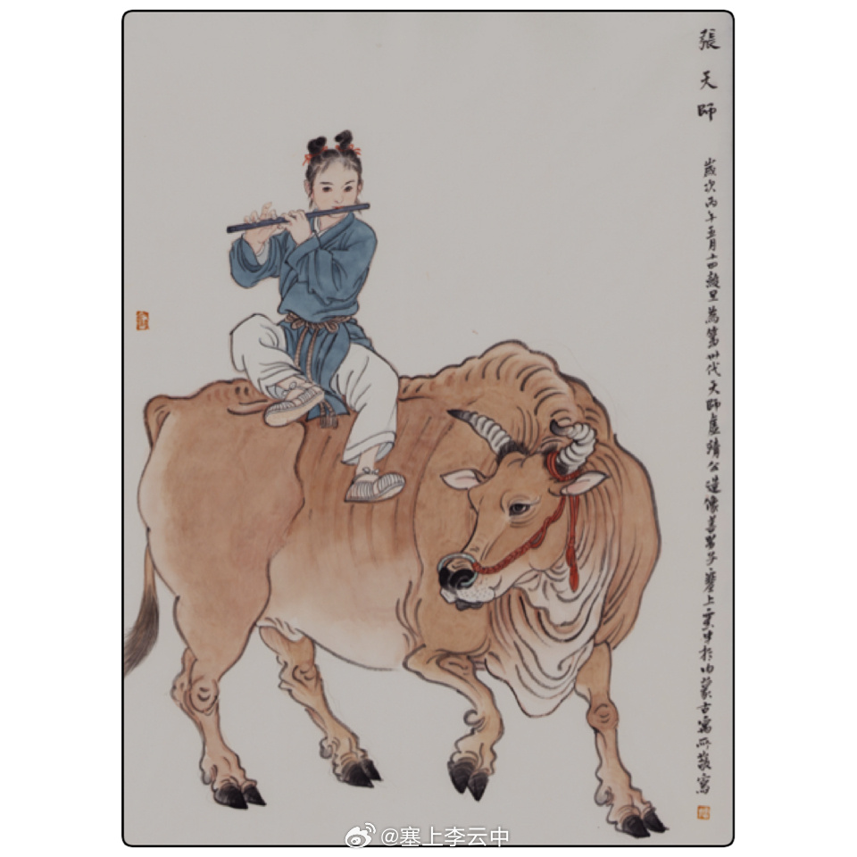 水浒之张天师 