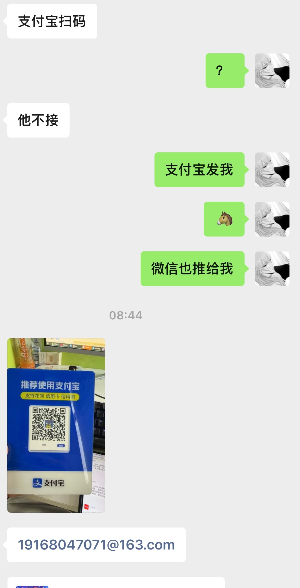 加人转💰如果是手持二维🐴的注意一下，有些人是为了让你相信自己有证经营pw团队
