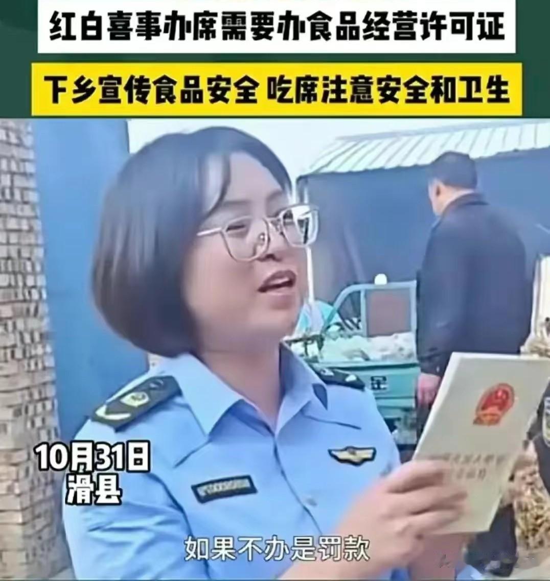 #秋日美食大赏#在自家办红白喜事，亲朋好友们聚餐居然需要办理食品经营许可证，若是