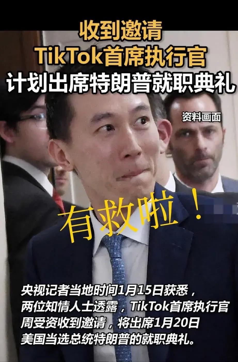 知情人士称拜登将不执行TikTok禁令 TikTok禁令的剧情反转了！原本板上钉