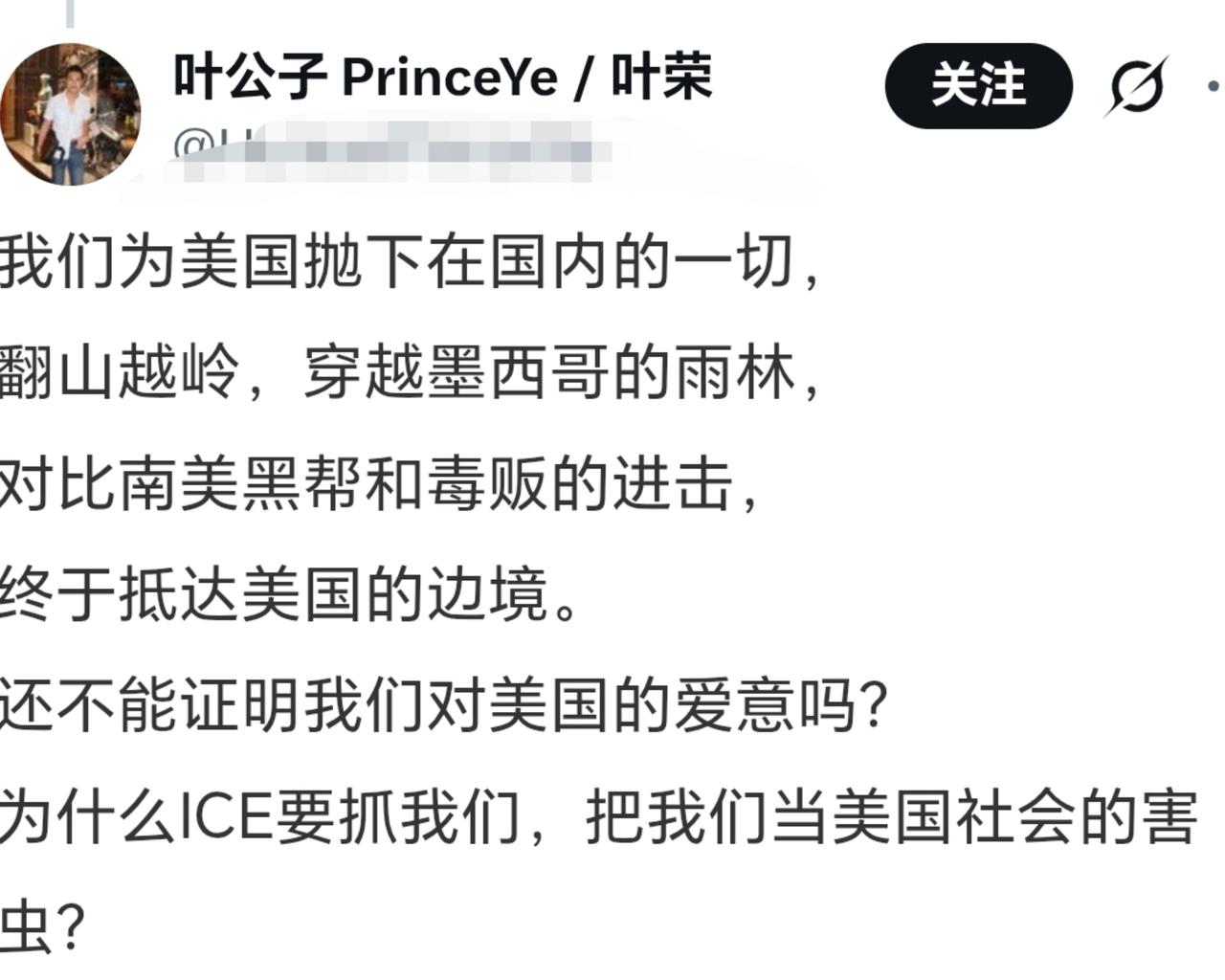 润人:我们为美国抛翻山越岭，穿越墨西哥的雨林，对比南美黑帮和毒贩的进击，终于抵达