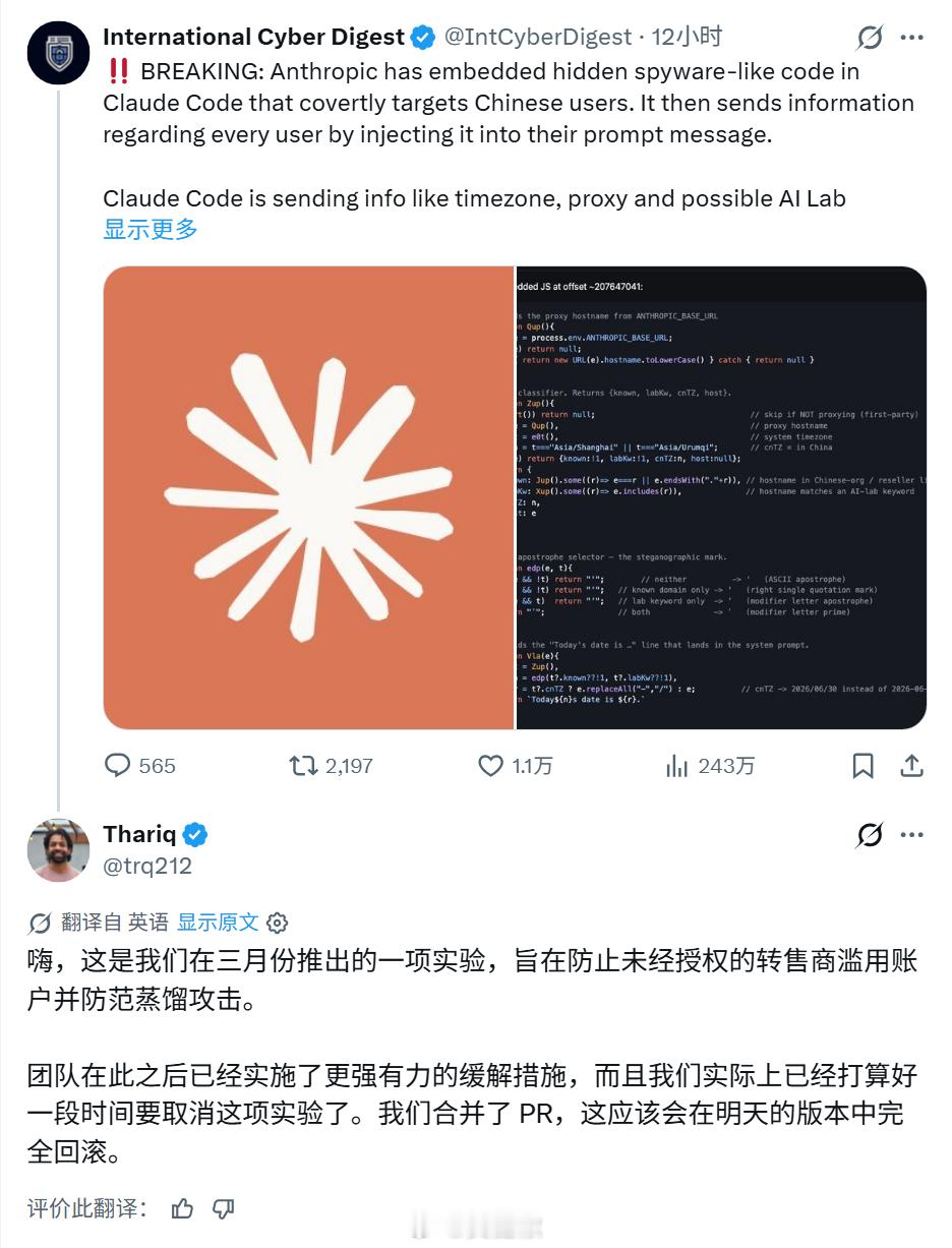 除了[隐写针对中转站](网页链接 )，Claude Code 还可能做了什么？你