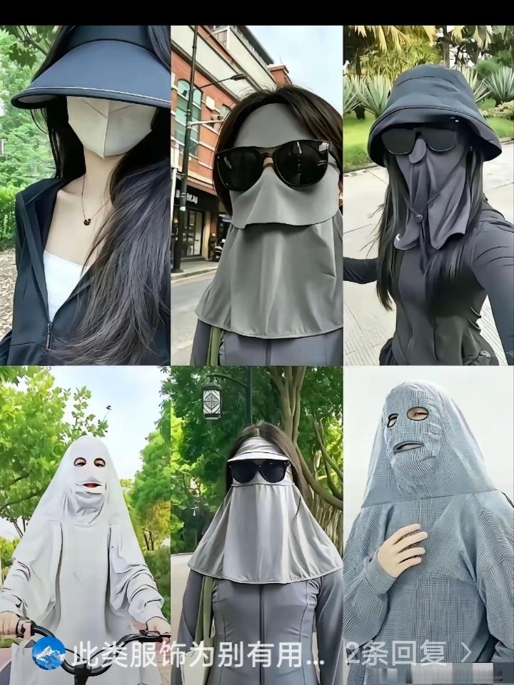 原来是这样啊，难怪现在男人都不上街了。

不是天热了，是因为街上的美女都蒙面了。