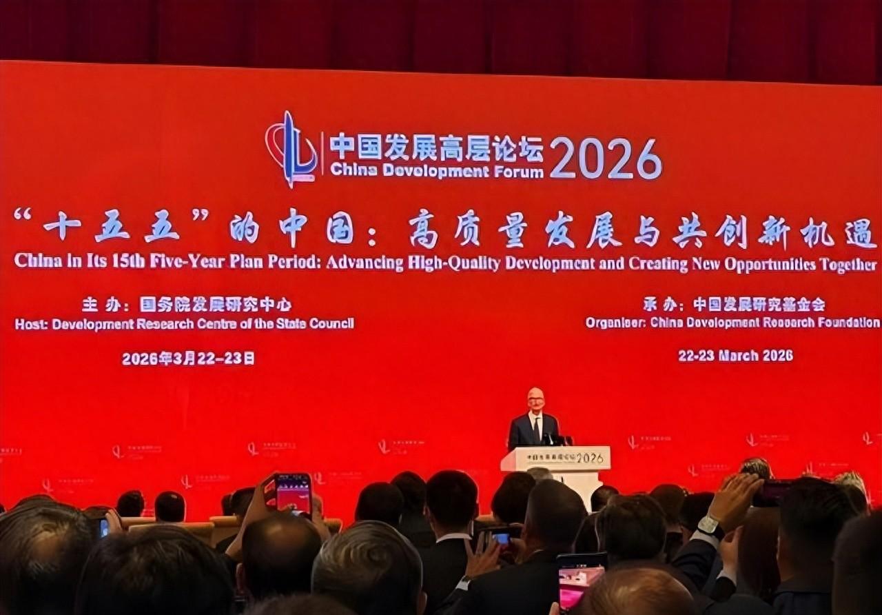 中国发展高层论坛2026年年会在京开幕，这场汇聚全球顶尖资源的经济盛会，吸引了近