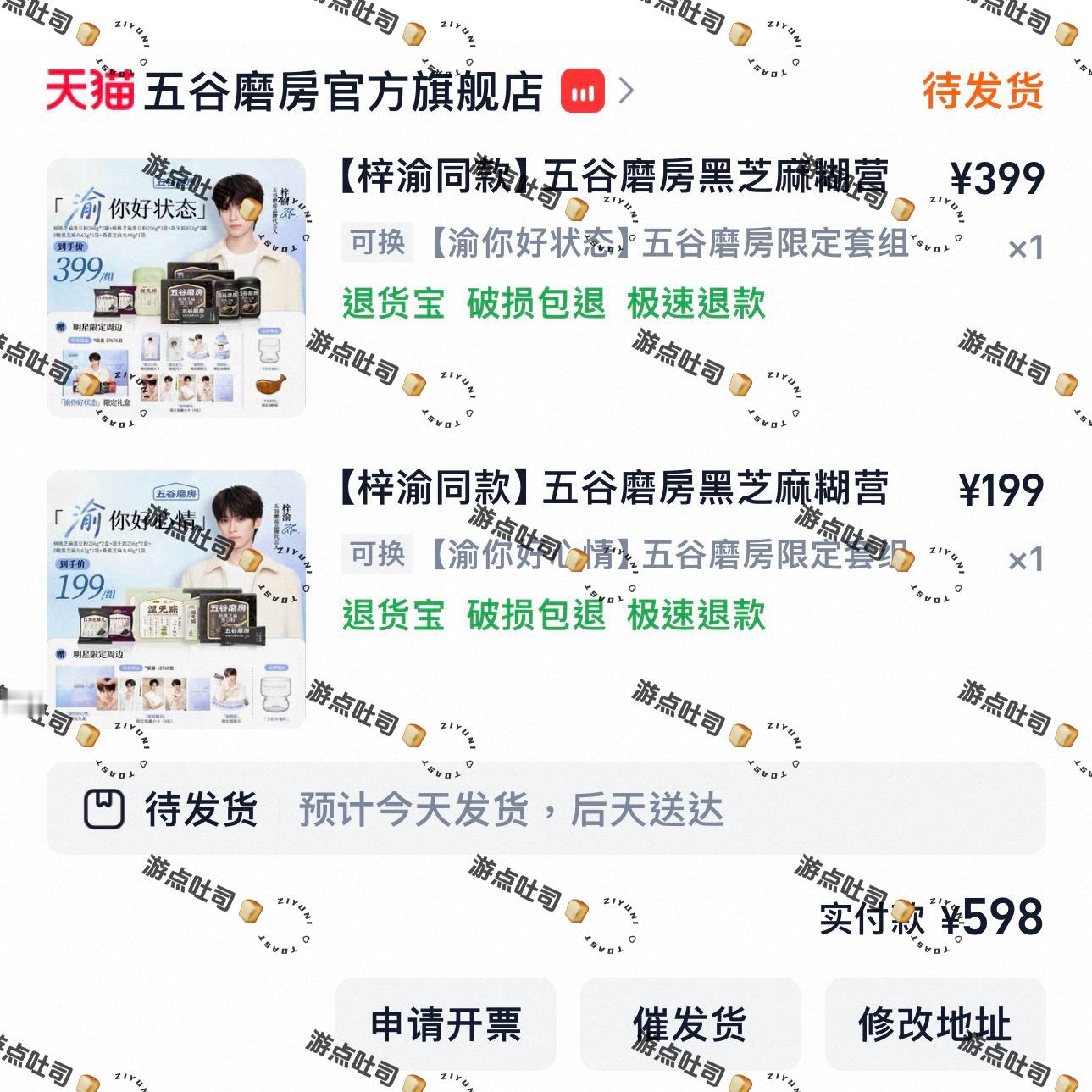 2个限量礼盒都拿下！！完美好丝滑 这是对我没抢到cosmo的补偿 五谷磨房品牌代
