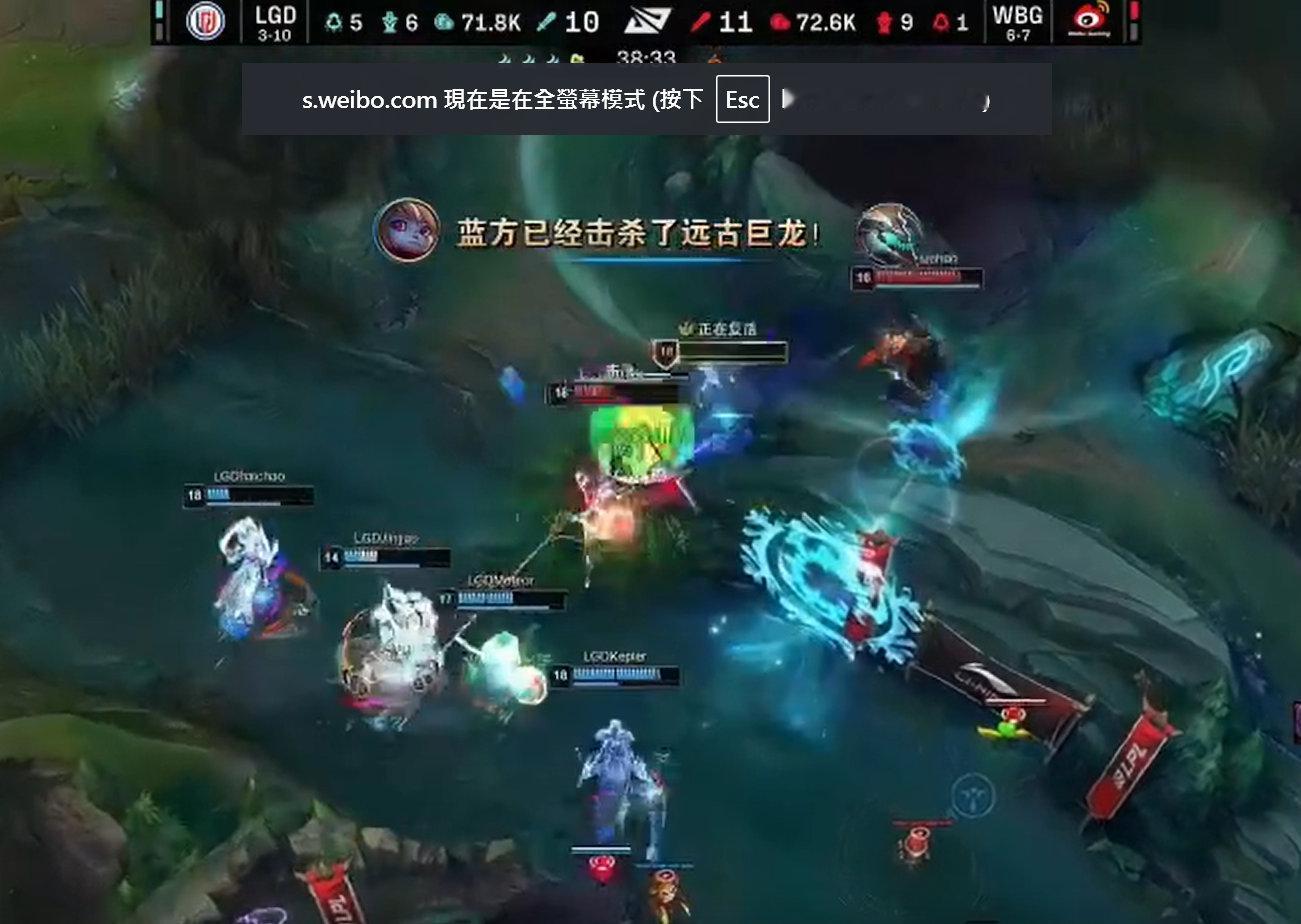 #LGD战胜WBG# #2024LPL春季赛# 尽管已经确定无缘季后赛LGD还是