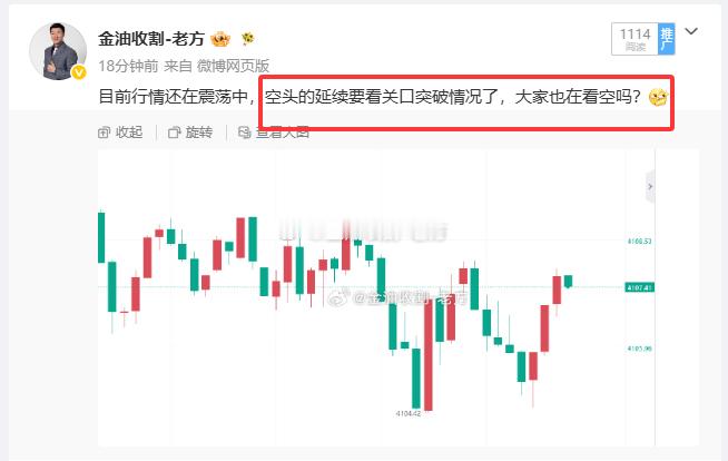 niceeeeeeee！先小破一下关口，08空单最高拿下90点利润！ 