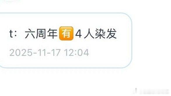 假发还是染发给我一个准确的答复！ 