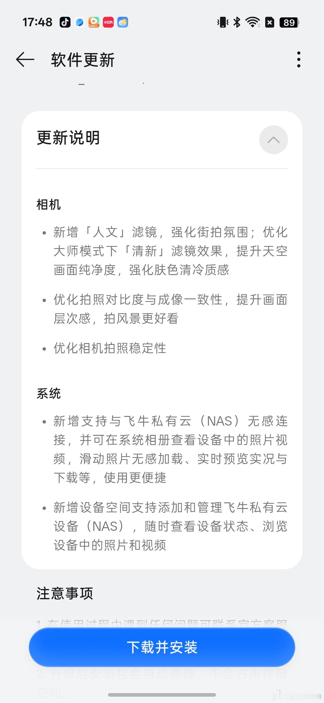 OPPO Find X9s Pro的尝鲜推送有新版本了。新增人文滤镜，这个对我来