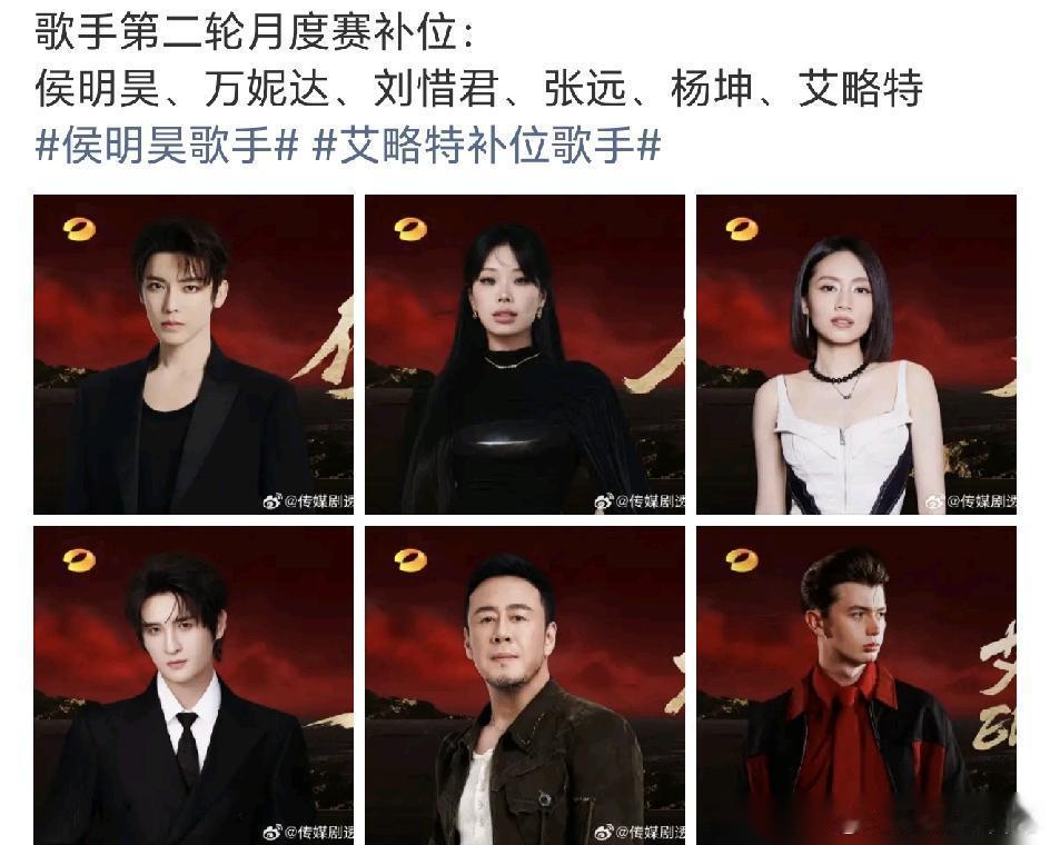 庾澄庆，张碧晨都被歌手2026淘汰了，再看看下个月的补位歌手，感觉这形势也不太妙