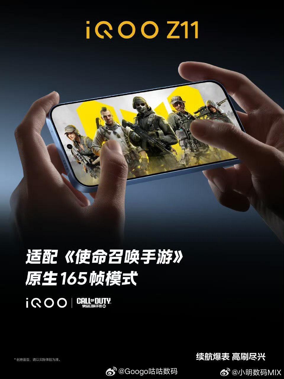 iqoo 使命依旧在召唤。几乎把把C把把MVP我宣布iQOO Z11将是最强中端
