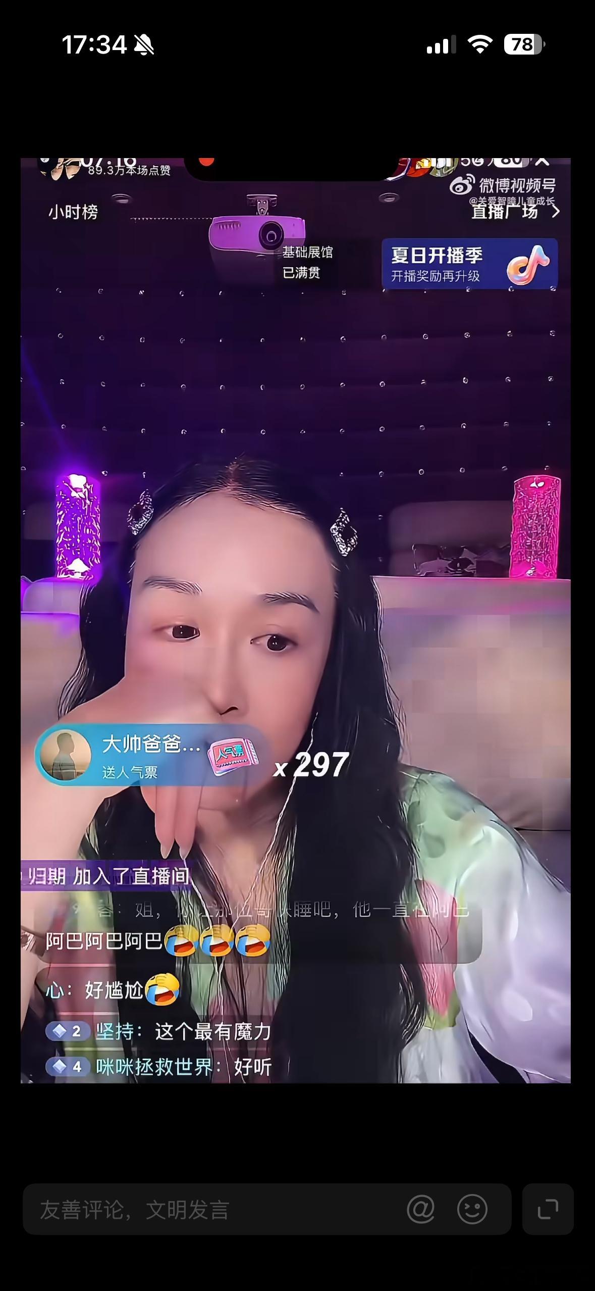 钟丽缇助眠 张伦硕把大家崩醒了ASMR直播美美入睡，氛围都烘托到那儿了，结果姐夫