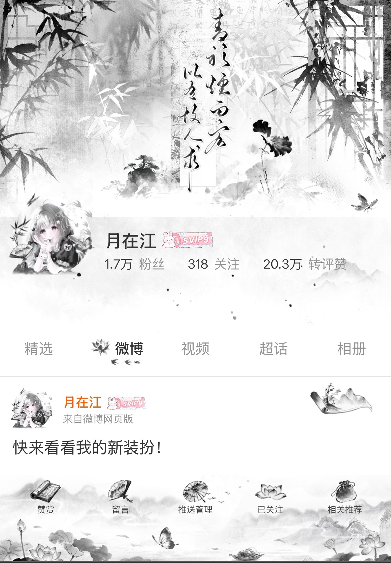 美 