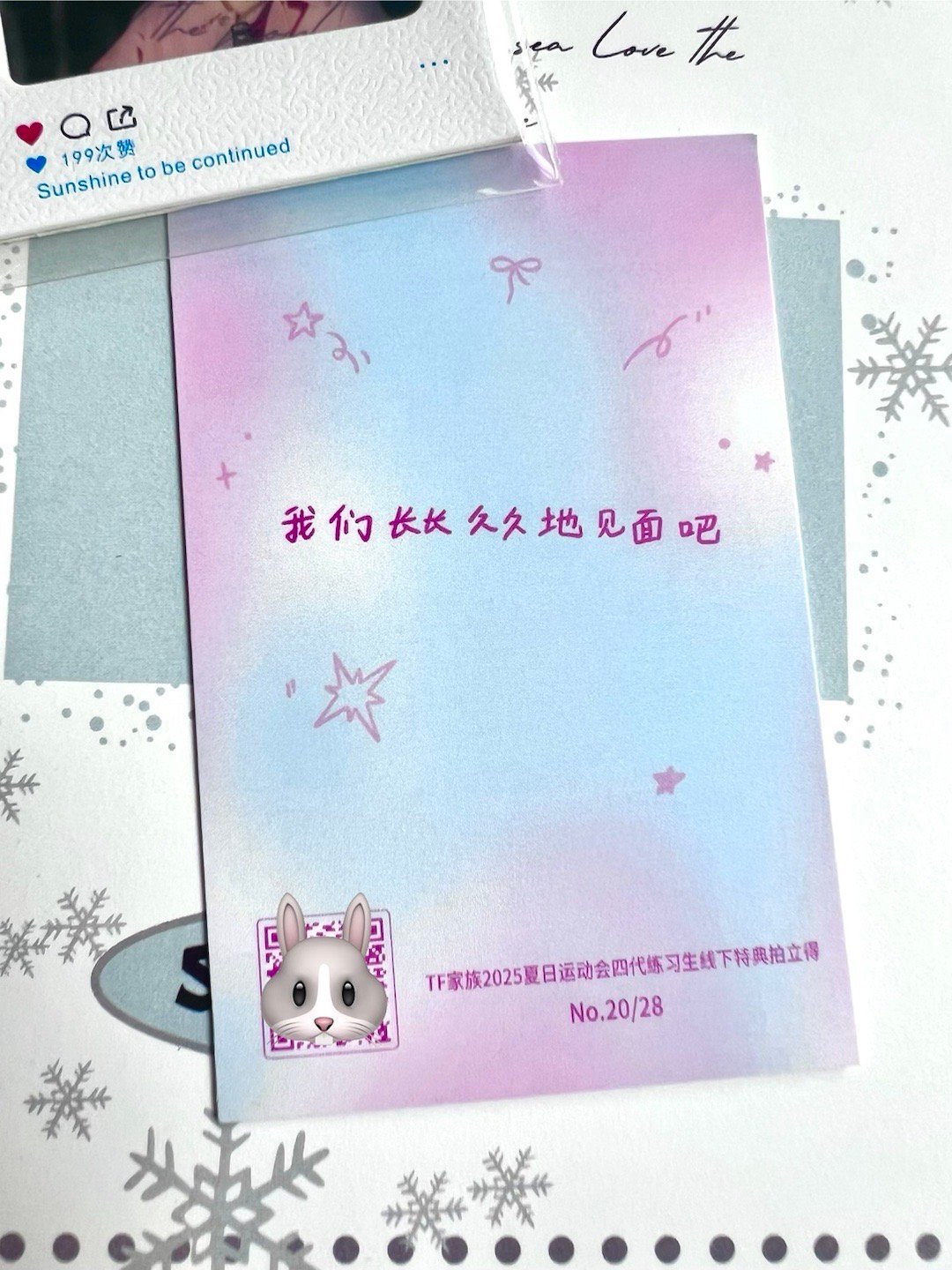 我们长长久久见面吧​​​